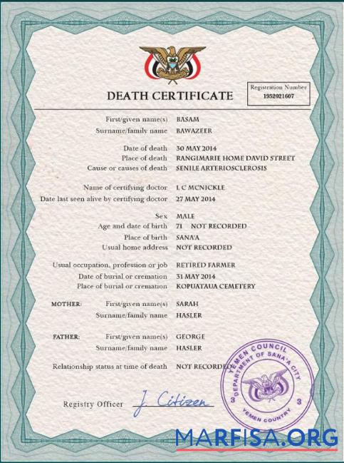 Realistic Yemen vital record death certificate PSD template